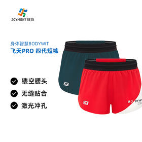 身体智慧 BODYWIT 飞天PRO 马拉松短裤四代