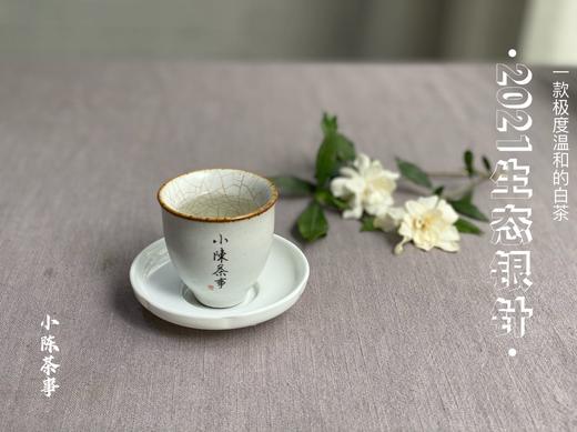2021有机白毫银针，一款温柔得极具大师风格的茶，如温香软玉一般（50克罐装） 商品图12