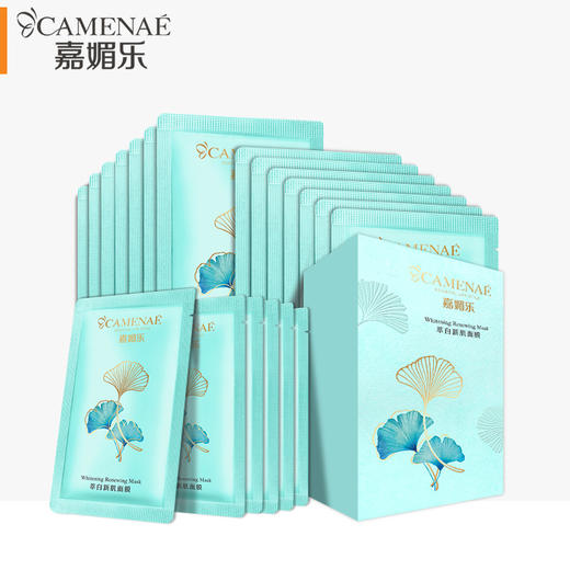 【双12大促】嘉媚乐大白泥涂抹式美白面膜 淡斑提亮 补水美白 深层清洁 收细毛孔 商品图2