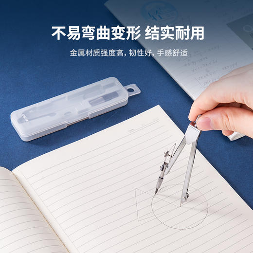 得力8601圆规(一件套)(套) 商品图1
