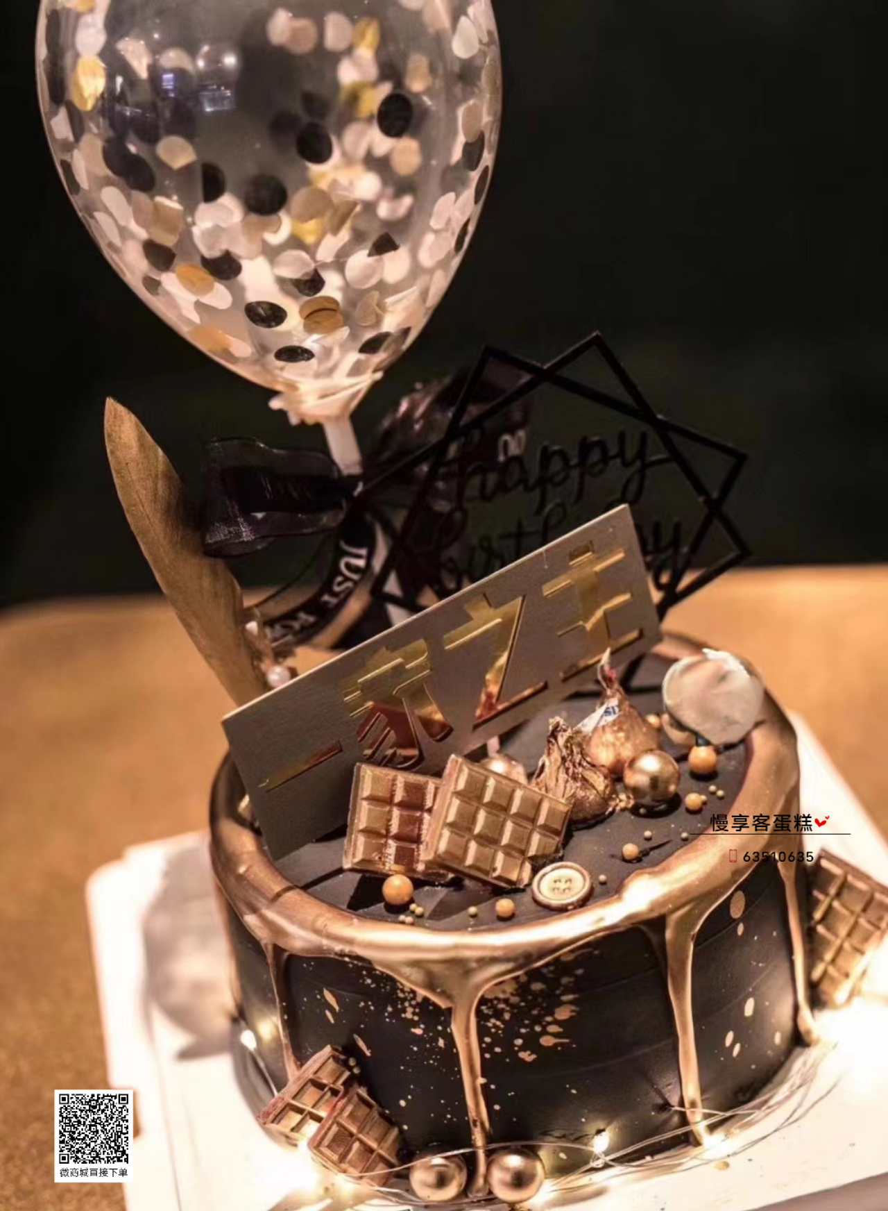 一家之主气球款