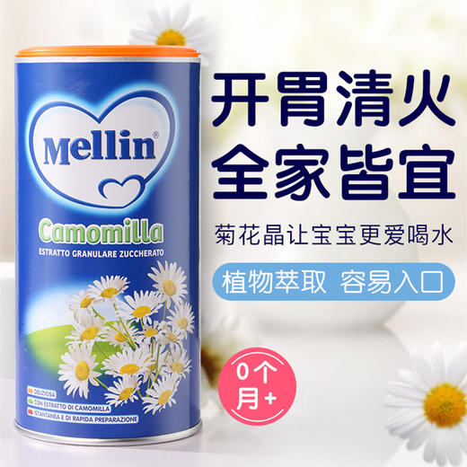 意大利 Mellin美林 洋甘菊菊花晶 200g*2瓶  25.11-F 商品图1