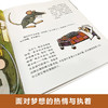 老鼠音乐家   大班共读书精装绘本图画书亲子阅读书 商品缩略图1