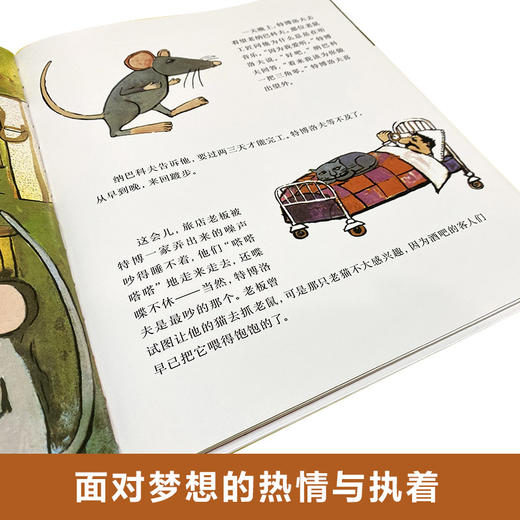 老鼠音乐家   大班共读书精装绘本图画书亲子阅读书 商品图1