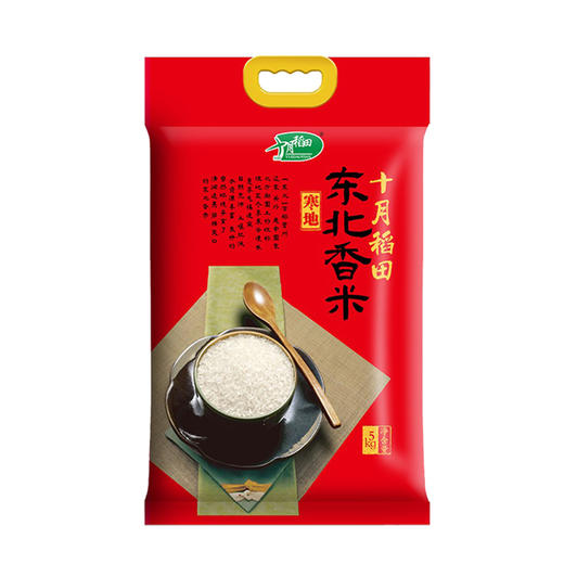 （分3个包裹）十月稻田 （定制款）寒地东北香米5kg*2+十月稻田 东北大米5kg*2袋+金龙鱼 自然葵香阳光葵花籽油4L（新老包装随机发货）【GKKG4.0】 商品图3