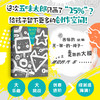 【爱心树童书】我的创意绘本套装：五味太郎50%+25% 商品缩略图5