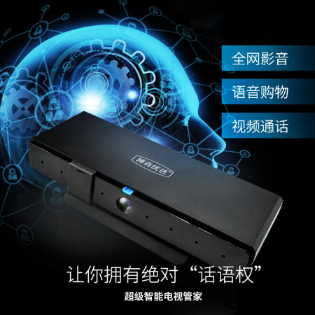 【博真优选】智能语音机顶盒 商品图4