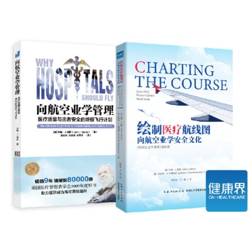 向航空业学管理套系 商品图0