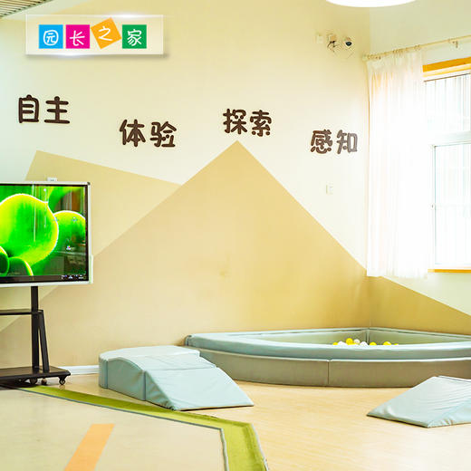 园长之家IC教室家具标配蒙台梭利教师理念博苑幼儿园特色课程 商品图1