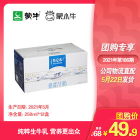 特仑苏低脂牛奶苗条装250ml×12盒
