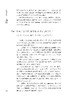 论语求真 商品缩略图3