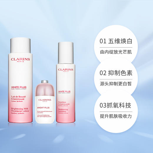 【香港直邮】【新旧版本随机】CLARINS/娇韵诗 清透润白三件套 （丰润型水 200ML+乳液 75ML+ 小瓷瓶精华 50ML） 商品图2
