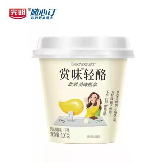 致尚轻酪风味发酵乳（芒果味）100g 商品图0