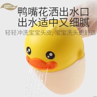 宝贝时代鸭子洗头杯 商品图0