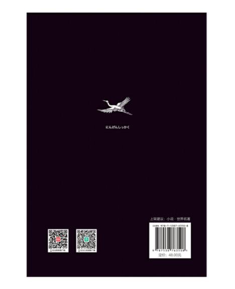 人间失格（精装典藏版） 商品图4