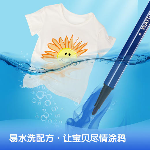 得力7067水彩笔(蓝) 商品图2