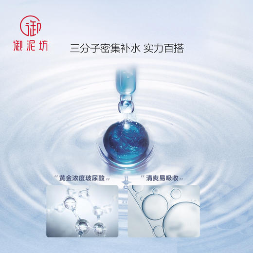 【积分兑换】御泥坊玻尿酸安瓶精华液10ml 商品图3