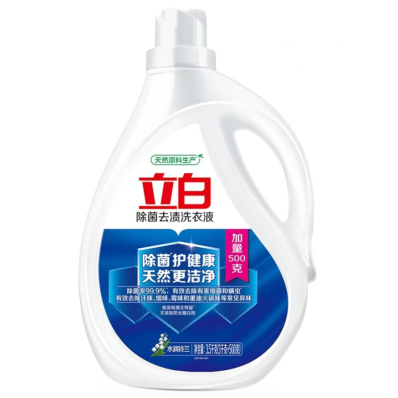立白洗衣液3.5kg去菌去渍洗衣液护色不伤手大瓶装【7斤】