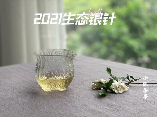 2021有机白毫银针，一款温柔得极具大师风格的茶，如温香软玉一般（50克罐装） 商品图10