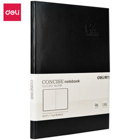 得力3192会议记录本(黑)