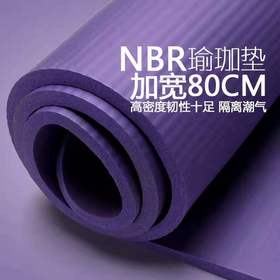 【运动装备】环保NBR横纹瑜伽垫