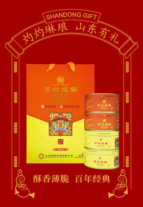 优品向阳酥礼盒+纯臻多味礼盒打包一口价组合装