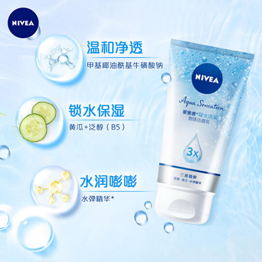 妮维雅凝水活采保湿泡沫洁面乳【100g】 商品图2