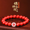 【原矿帝王朱砂佛种子字手链】 商品缩略图0