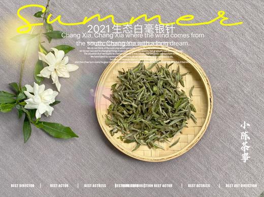 2021有机白毫银针，一款温柔得极具大师风格的茶，如温香软玉一般（50克罐装） 商品图2