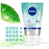 妮维雅深层洁净洗颜泥洗面奶【100g】 商品缩略图2