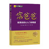 富爸爸股票投资从入门到精通 财商教育版安迪塔纳 著 金融 商品缩略图0