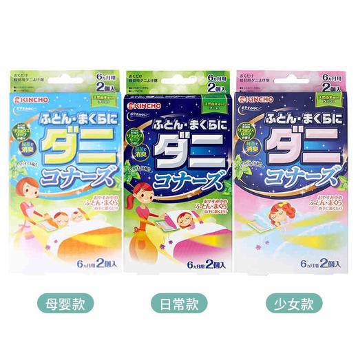 日本金鸟驱螨包 商品图0