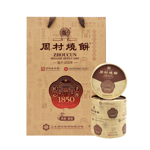 【新品发布】周村烧饼牌双麦谷物烧饼礼盒甜味60g*6盒山东特产零食薄脆芝麻饼年货礼盒 商品图0