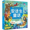 安徒生童话 彩绘注音版 商品缩略图0