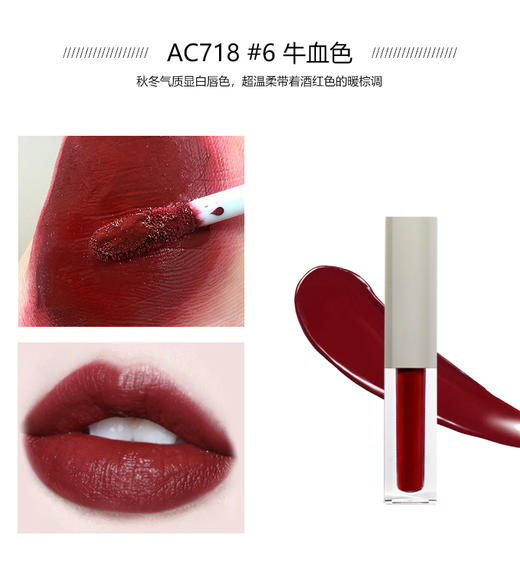 香港埃客ART COK(埃客)AC718唇釉口红   彩妆系列 商品图6