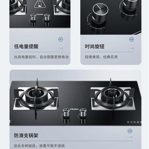 海尔（Haier）灶具JZT-QHA93D(12T) 商品图13