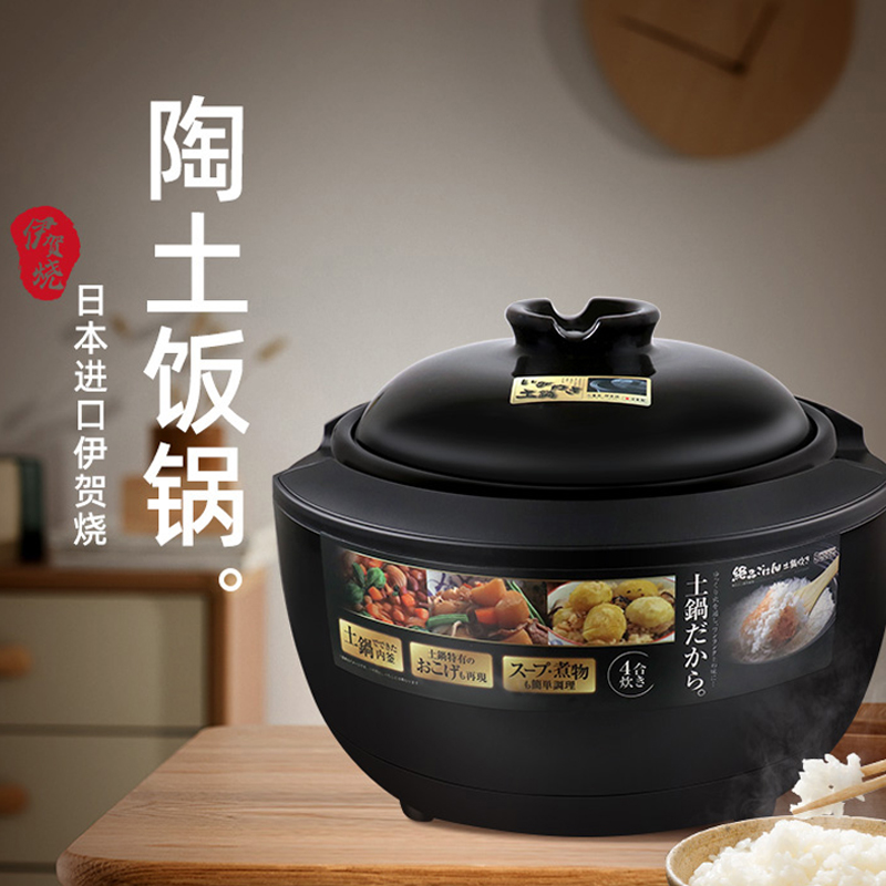 日本sezze西哲伊贺烧电饭锅煲土陶瓷内胆智能家用多功能定时预约
