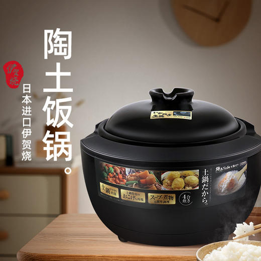 日本sezze西哲伊贺烧电饭锅煲土陶瓷内胆智能家用多功能定时预约 商品图0