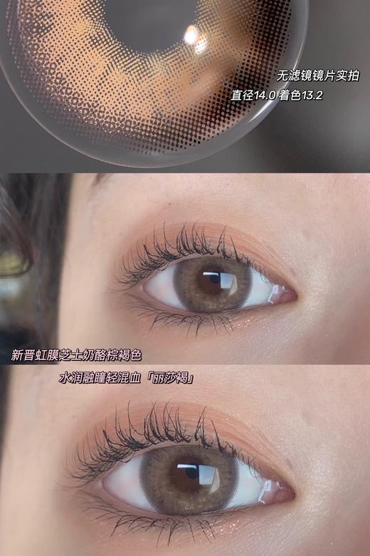 Peachcon旗下 ·  丽莎褐｜原版正品｜韩产长期抛｜14.0mm中等直径 商品图2