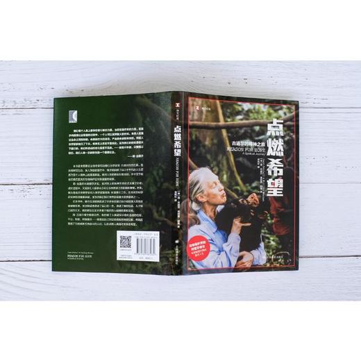 点燃希望 商品图1