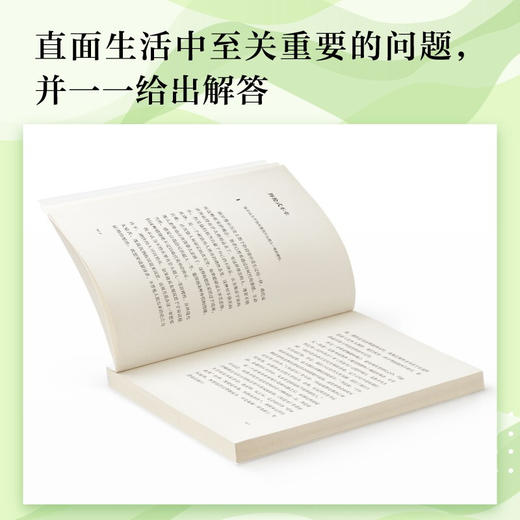 幸福之路 伯特兰·罗素 著 诺奖得主长销近百年的经典作品 王小波 爱因斯坦推崇的哲学大师用一生总结出来的幸福方法论 哲学书籍 商品图2