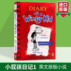 小屁孩日记英语版 英文原版 第一册 Diary of a Wimpy Kid 1 Jeff Kinney杰夫金尼著 儿童文学漫画小说 可搭小屁孩日记全套 商品缩略图1