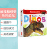 进口英文原版童书触摸和感受系列恐龙Touch and Feel Dinos (Scholastic Early Learners)低幼启蒙认知纸板书触摸书3-5岁宝宝阅读 商品缩略图0