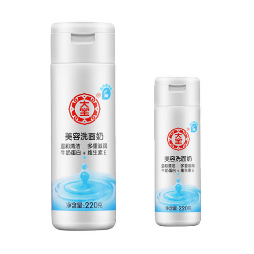 大宝美容洗面奶【220g】 商品图0