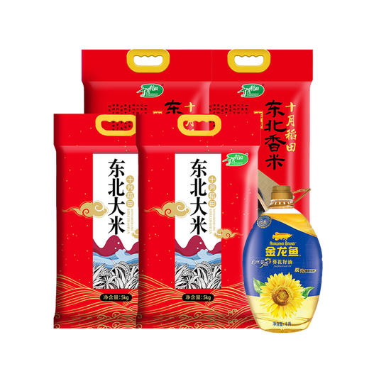（分3个包裹）十月稻田 （定制款）寒地东北香米5kg*2+十月稻田 东北大米5kg*2袋+金龙鱼 自然葵香阳光葵花籽油4L（新老包装随机发货）【GKKG4.0】 商品图1