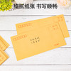 得力3423牛皮信封(米黄色)-5号(20个/包) 商品缩略图2