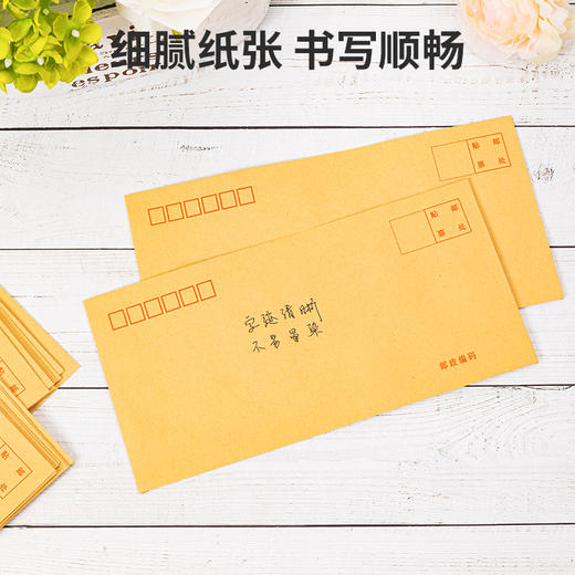 得力3423牛皮信封(米黄色)-5号(20个/包) 商品图2