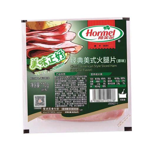 荷美尔系列 商品图0