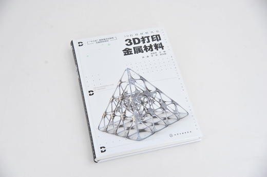 3D打印金属材料 商品图1