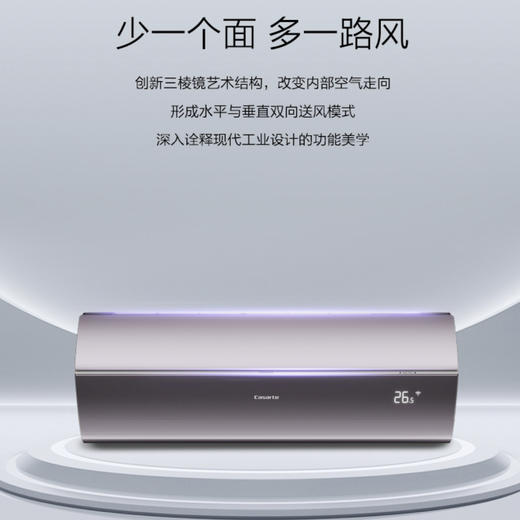 卡萨帝空调CAS358GEA(81)U1 商品图10